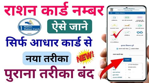 how to find family card number in smart card|How To Find Smart Ration Card Number .